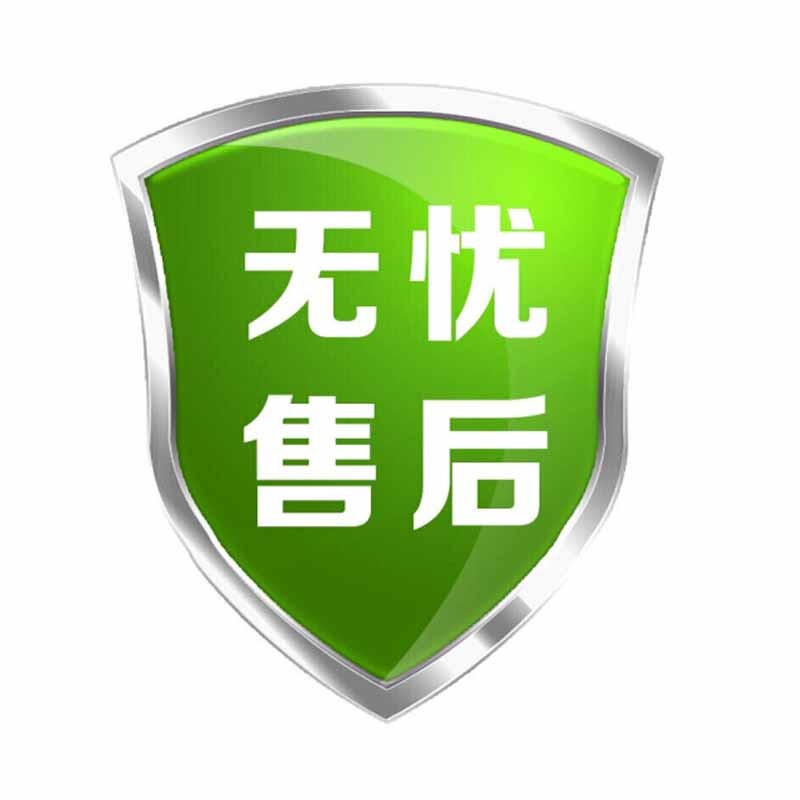 【退換貨保障服務】無憂售後 運費險本店所有產品均支持7無理由退換貨