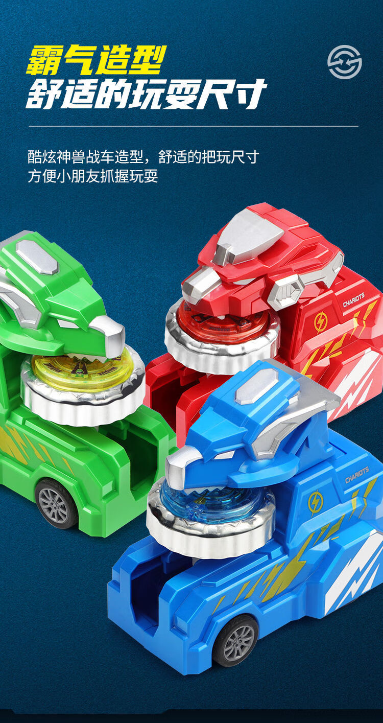佳朔新款恐龙陀螺战车玩具发光旋转发射器对战斗盘儿童男女孩子310岁2