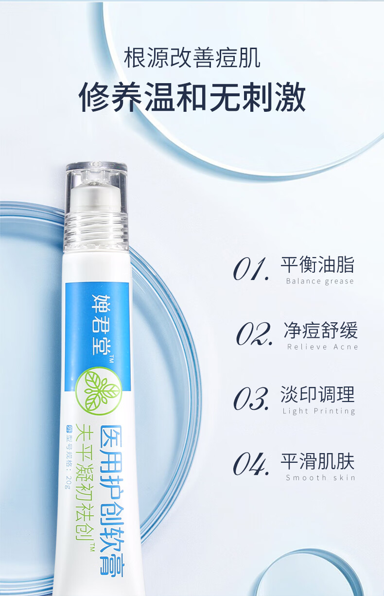 亿康夫平凝初医用祛创软膏凝胶婵君堂亿康夫平凝初325盒装