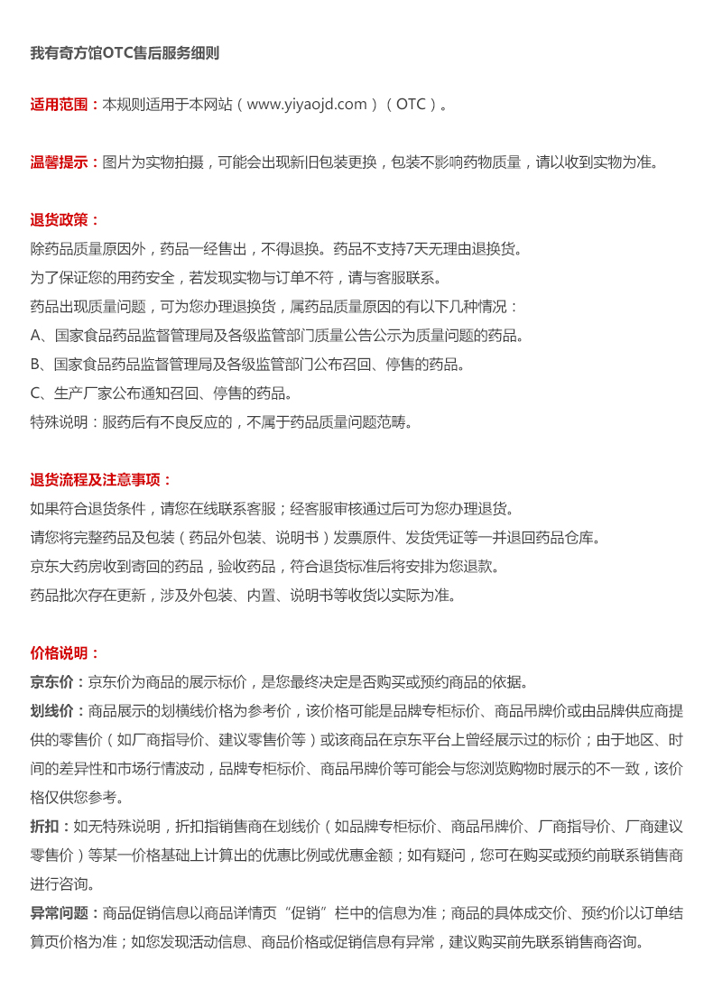 口服适用人群:成人类别:中成药适用症状:耳鸣药品剂型:丸剂商品毛重