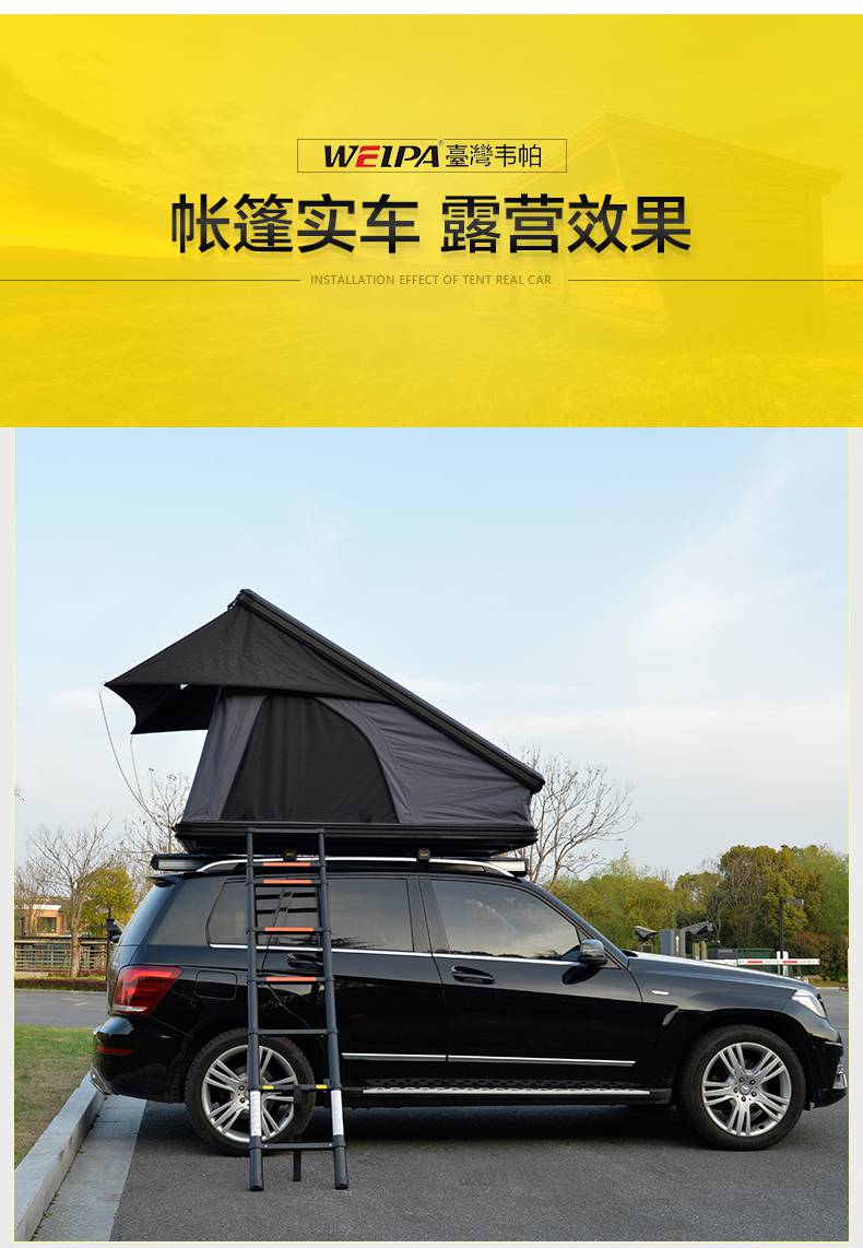 车顶帐篷硬顶韦帕车顶帐篷铝合金硬顶壳液压全自动汽车suv户外自驾游