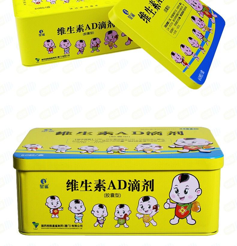 国药星鲨维生素ad滴剂 胶囊60粒新生儿宝宝补钙维生素ad 【星鲨ad滴剂