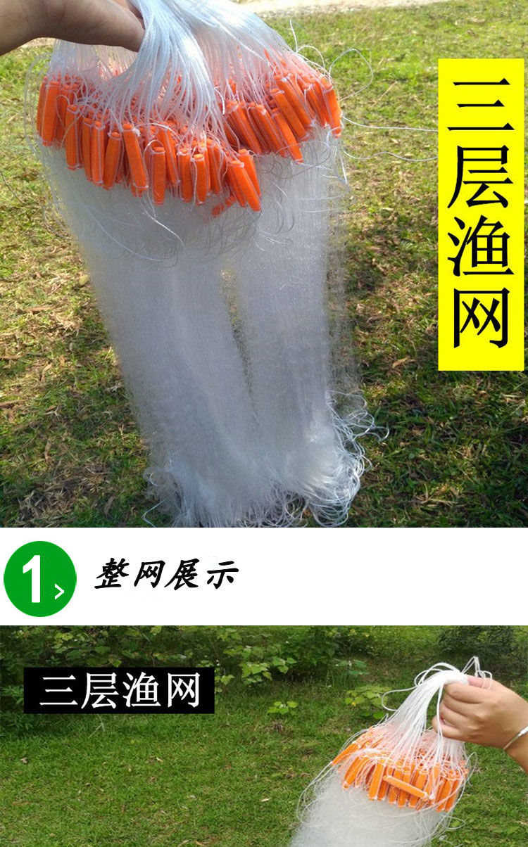 网渔网三层渔网丝网挂网鱼网鲫鱼沉网渔具白丝水库海三层15米高3指35