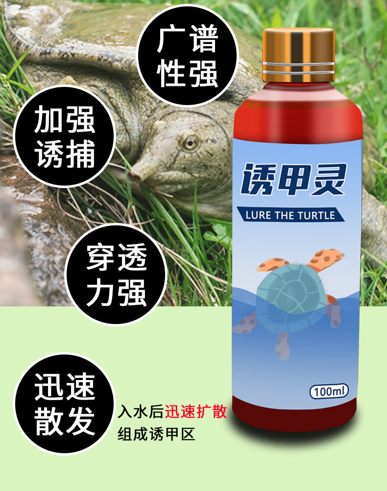 钓甲鱼老鳖小药饵料添加剂诱食剂药水野钓诱鱼剂鱼饵水鱼诱聚剂诱甲灵