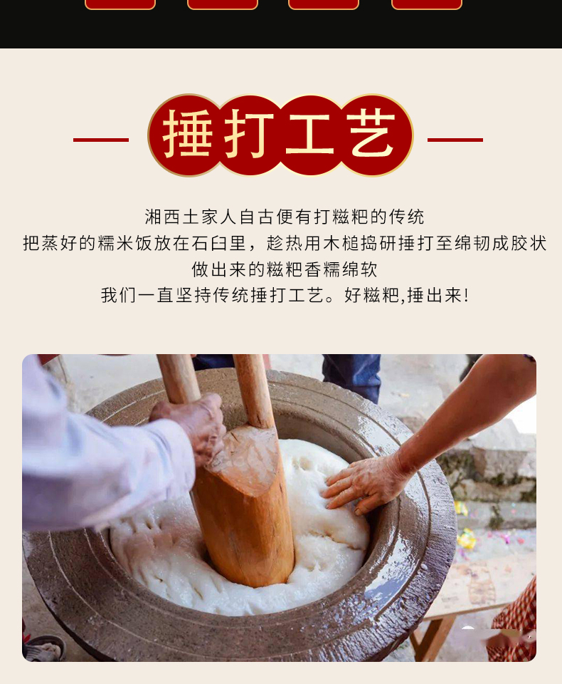 鑫湘斋 五谷杂粮糍粑 贵州五谷糍粑纯糯米手工糯米蒿菜糯米滋 2袋/300