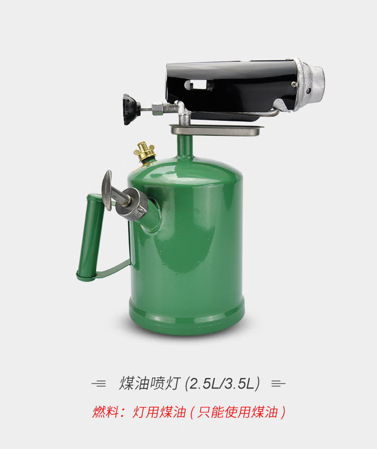 五金煤油噴燈噴火器家用小型燒毛槍防水噴火槍不能用汽油 2.