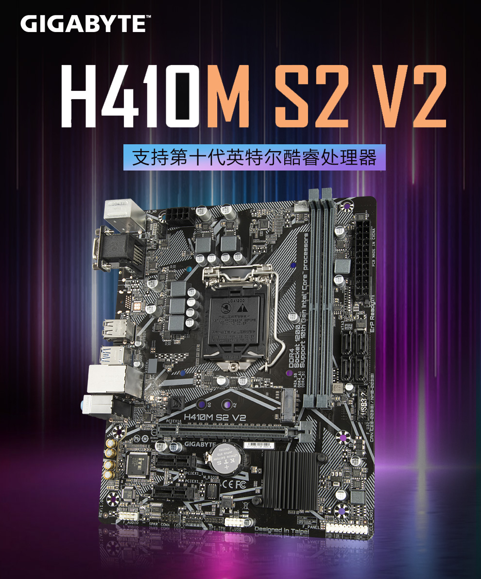 技嘉(gigabyte) h410m 新品台式机游戏主板 h410/lga 1200 h410m-s2