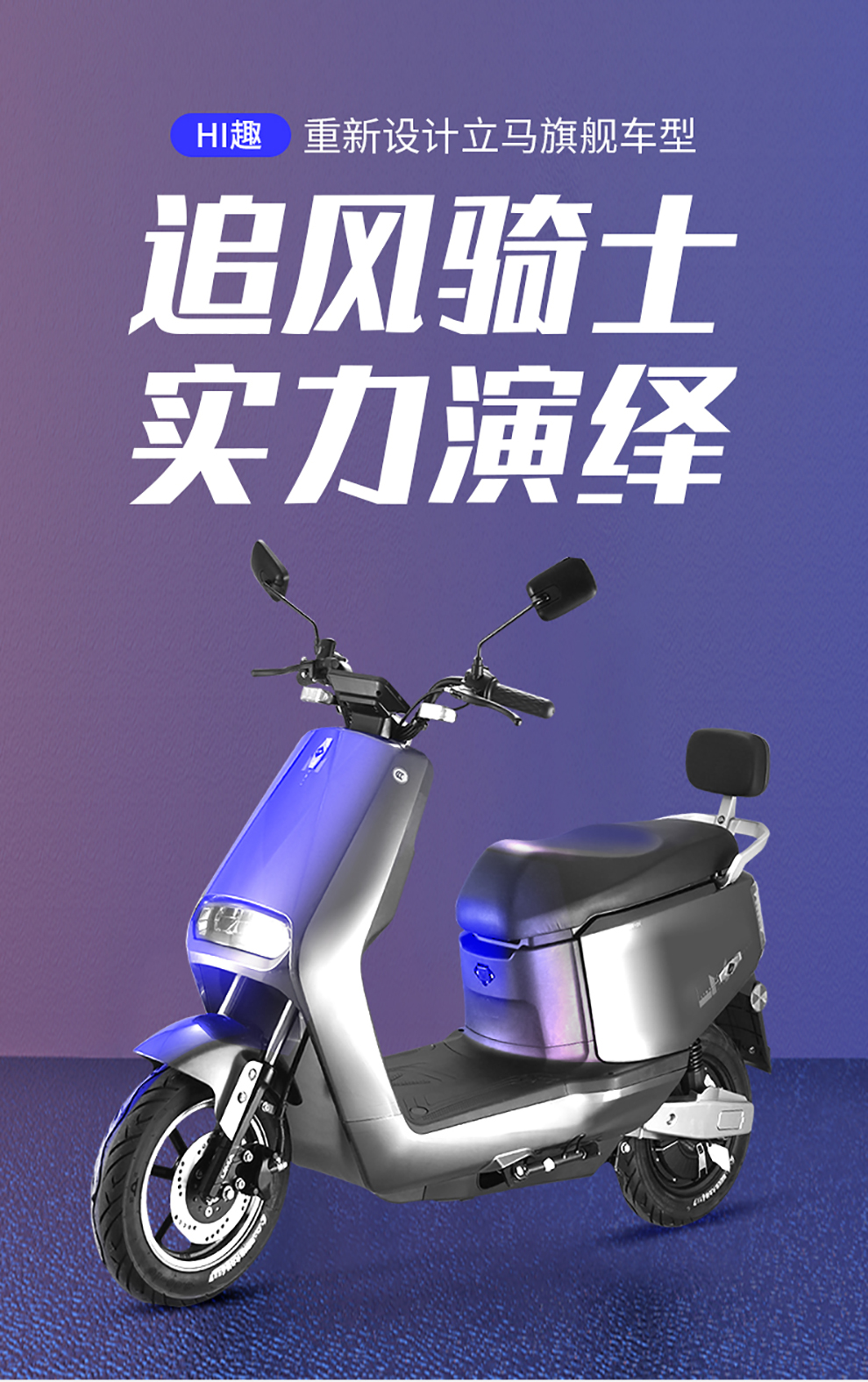 立马电动车 优趣72v石墨烯外卖电动轻便摩托车长续航电动车踏板 幻影