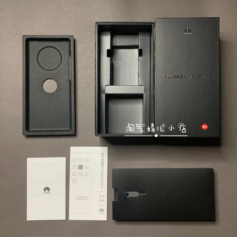 华为mate30手机包装盒子mate30pro5g盒子展示盒可封膜打标签保卡mate