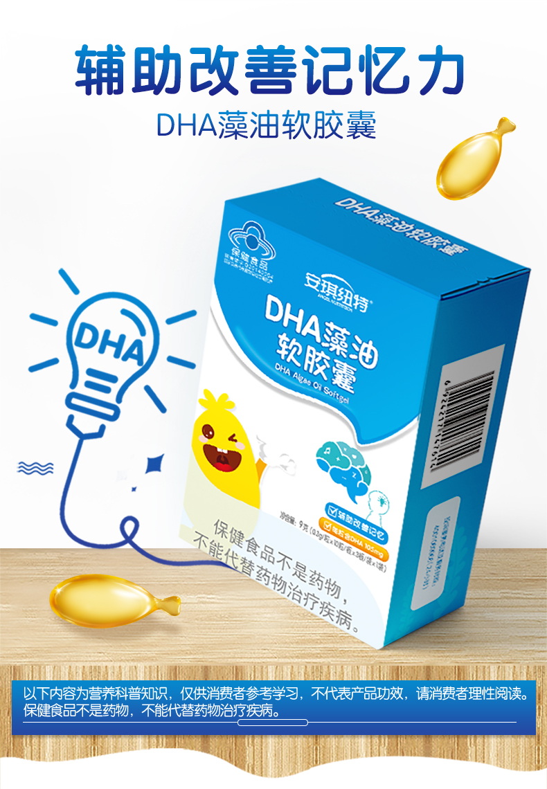dha藻油软胶囊儿童学生青少年补脑增强记忆力宝宝营养品 2盒标准装