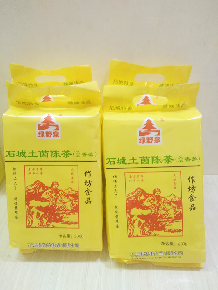 茵陈茶袋泡凉茶花草茶石城特产土茵陈茶野生茵陈草100小包定制【图片