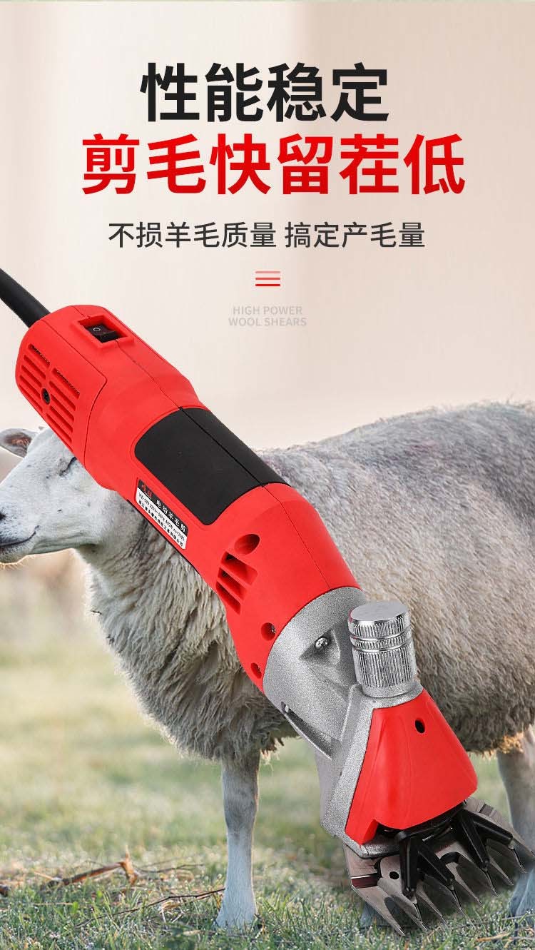 a电动羊毛推子电剪刀羊毛电推剪剪羊毛的电推子剪毛机羊毛剪子1200w