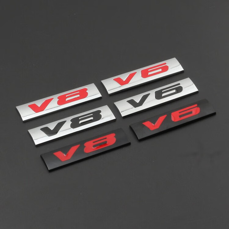 汽车个性改装金属车贴标v6 v8车标大排量标志车身装饰贴尾标侧标 v8 b