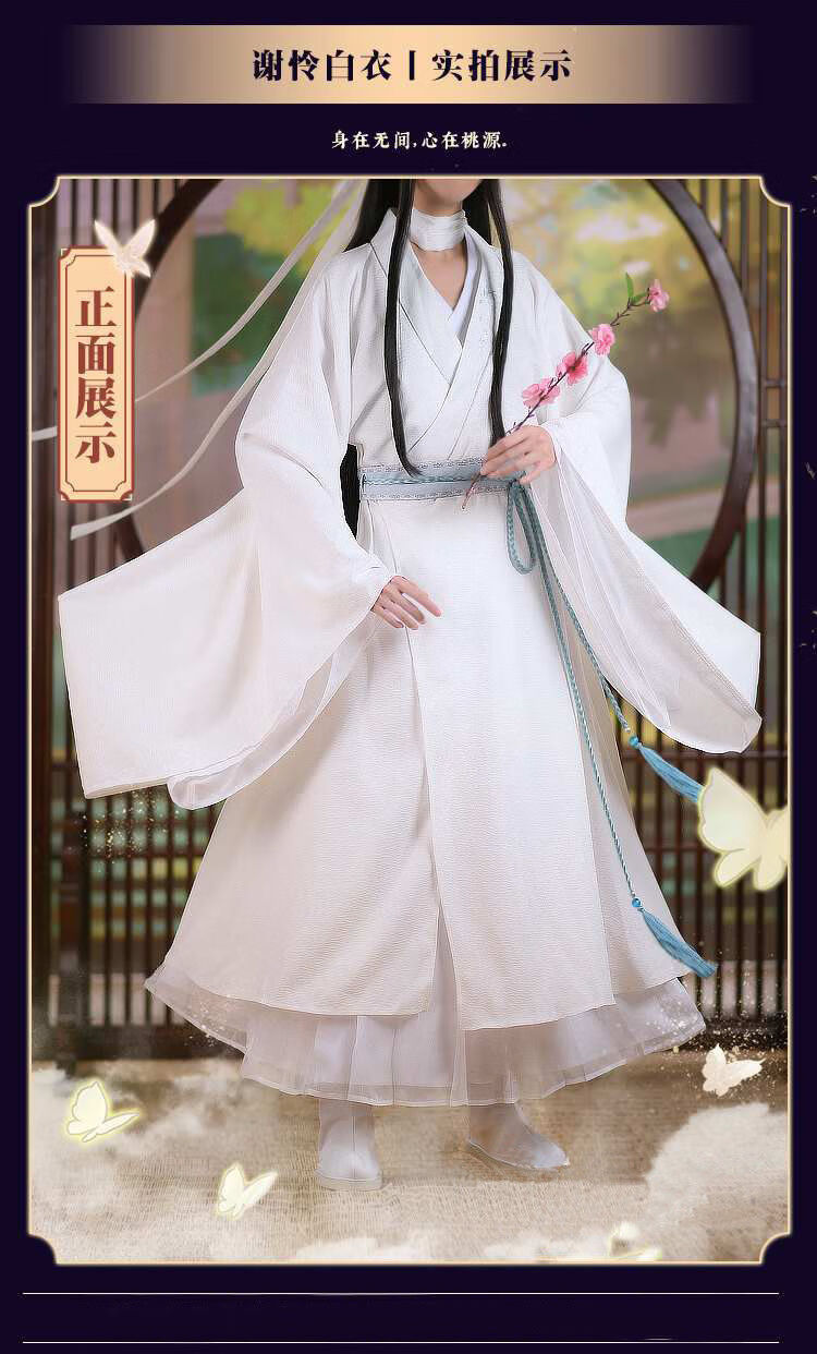 正版天官赐福cos白衣谢怜cos服古装动画cospaly女动漫全套男女款 白色