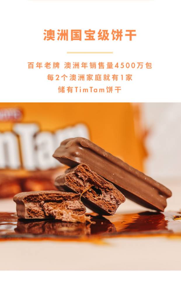 澳大利亚进口timtam雅乐思白巧克力黑巧克力焦糖多种口味夹心饼干双