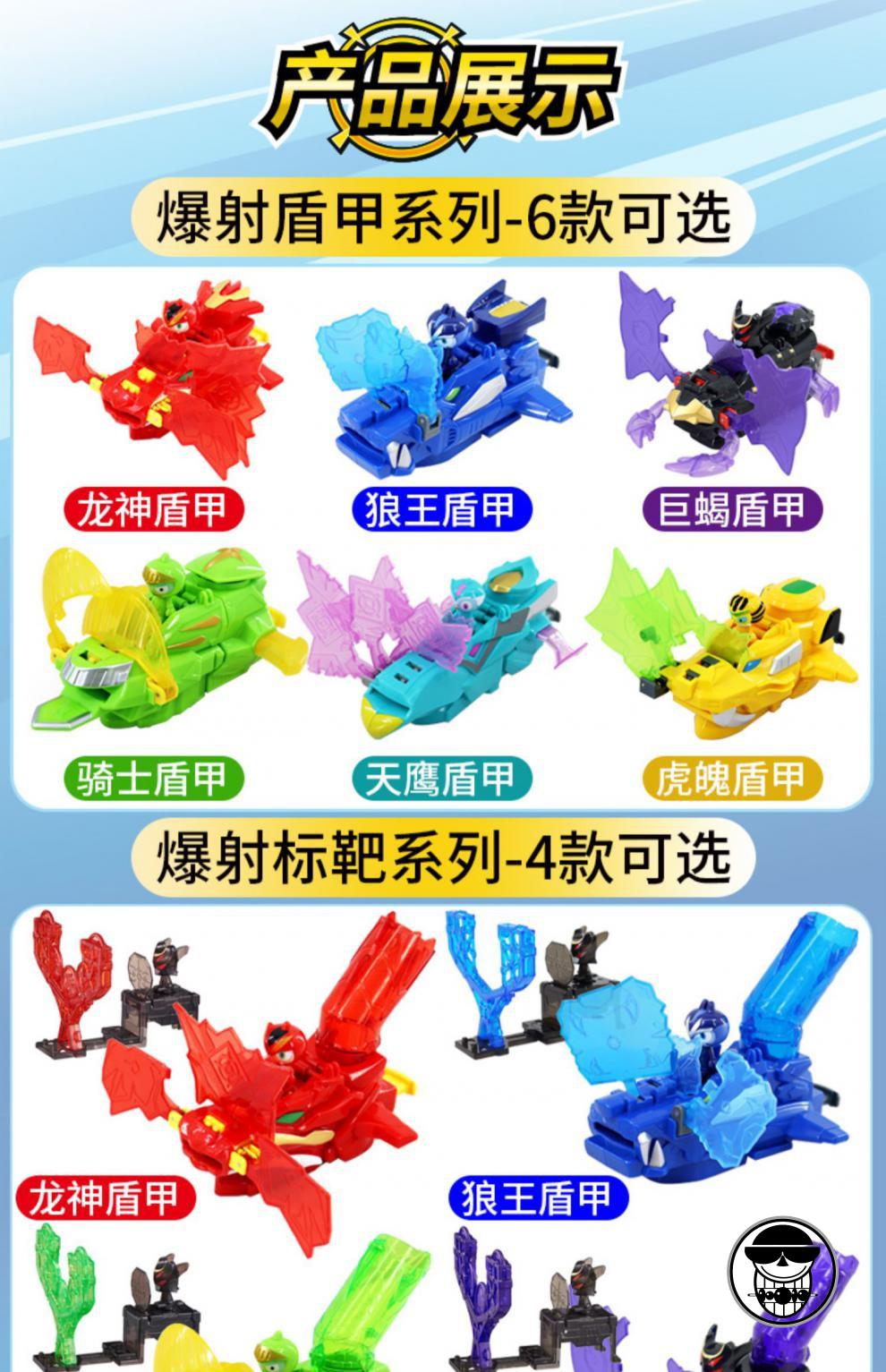 爆射盾甲玩具男孩儿童爆兽报社暴战爆裂龙神遁甲装甲战车骑士盾甲盾甲