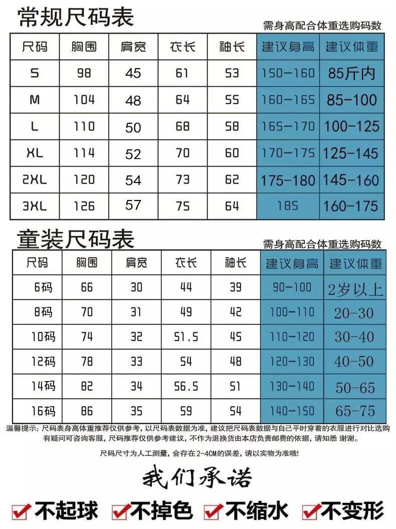 鸡你太美同款蔡徐坤恶搞外套ikun爱坤战衣打篮球小黑子卫衣服儿童 1 s