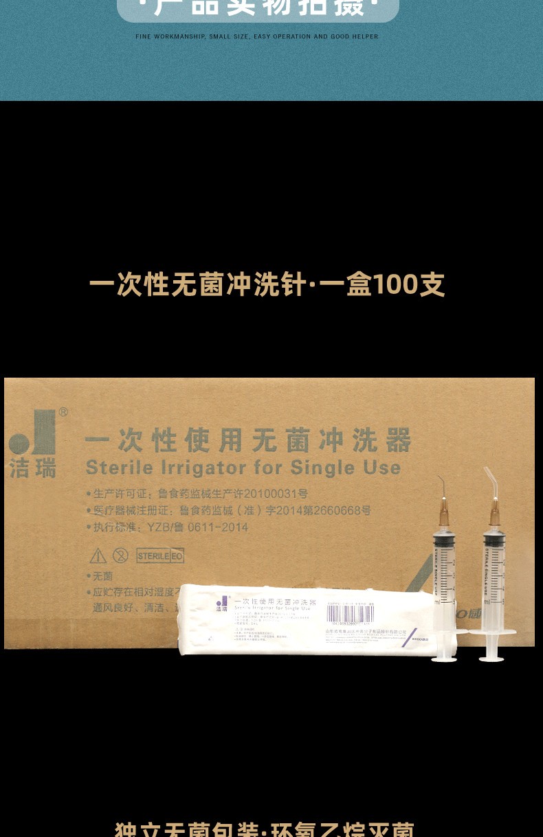赫晨洁瑞一次性无菌冲洗器泪道冲洗针5ml眼科045弯头带管洁瑞冲洗针