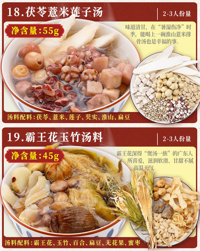 广东汤料包煲汤广式炖鸡汤料煮排骨滋补产后哺乳孕妇药膳小包装养生