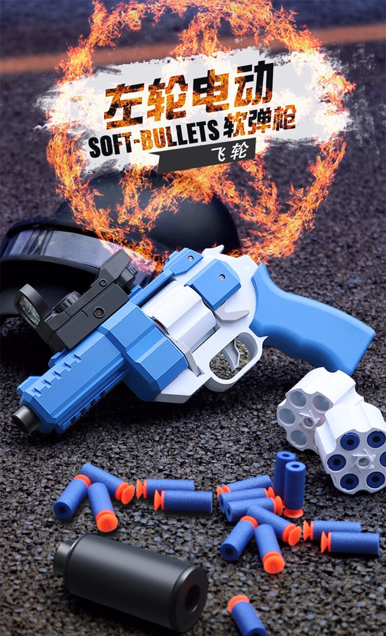 可更换弹仓儿童电动连发软弹枪左轮357吸盘软弹发射户外对战手枪男孩