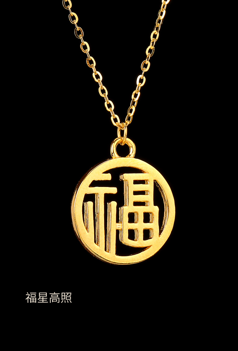 宝凤祥黄金圆福牌项链女足金时尚锁骨链套链5g金镂空