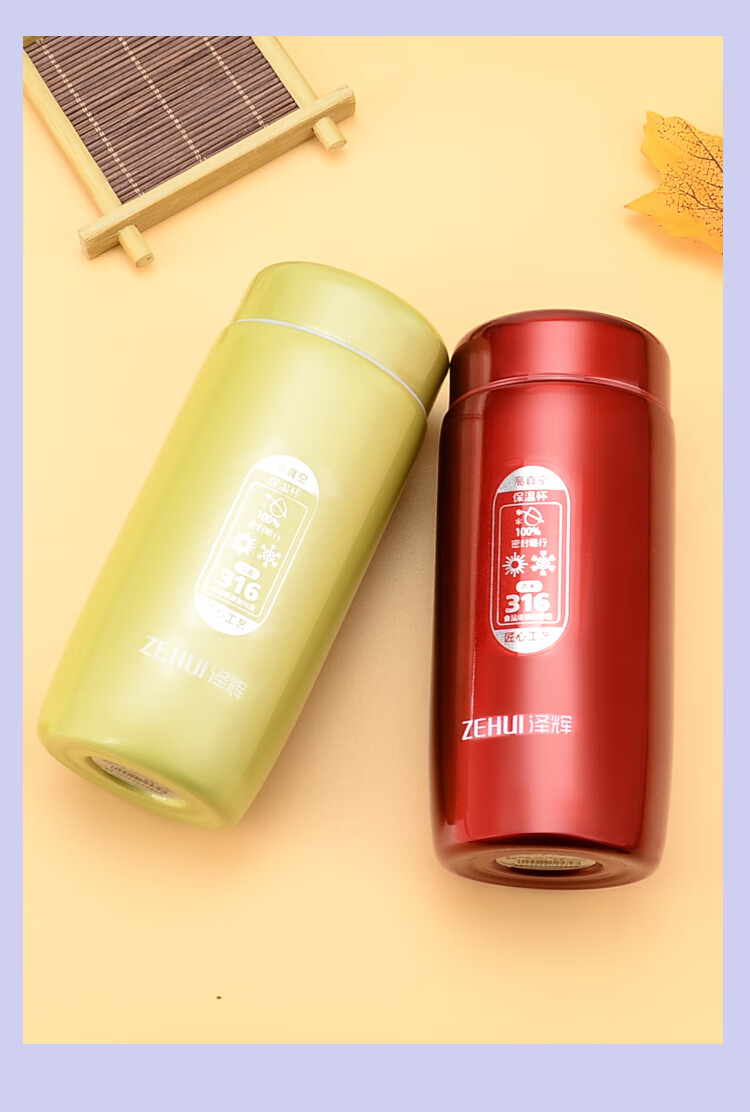 泽辉不锈钢保温杯女小巧不锈钢可爱便携杯办公车载杯便携泡茶杯水杯送