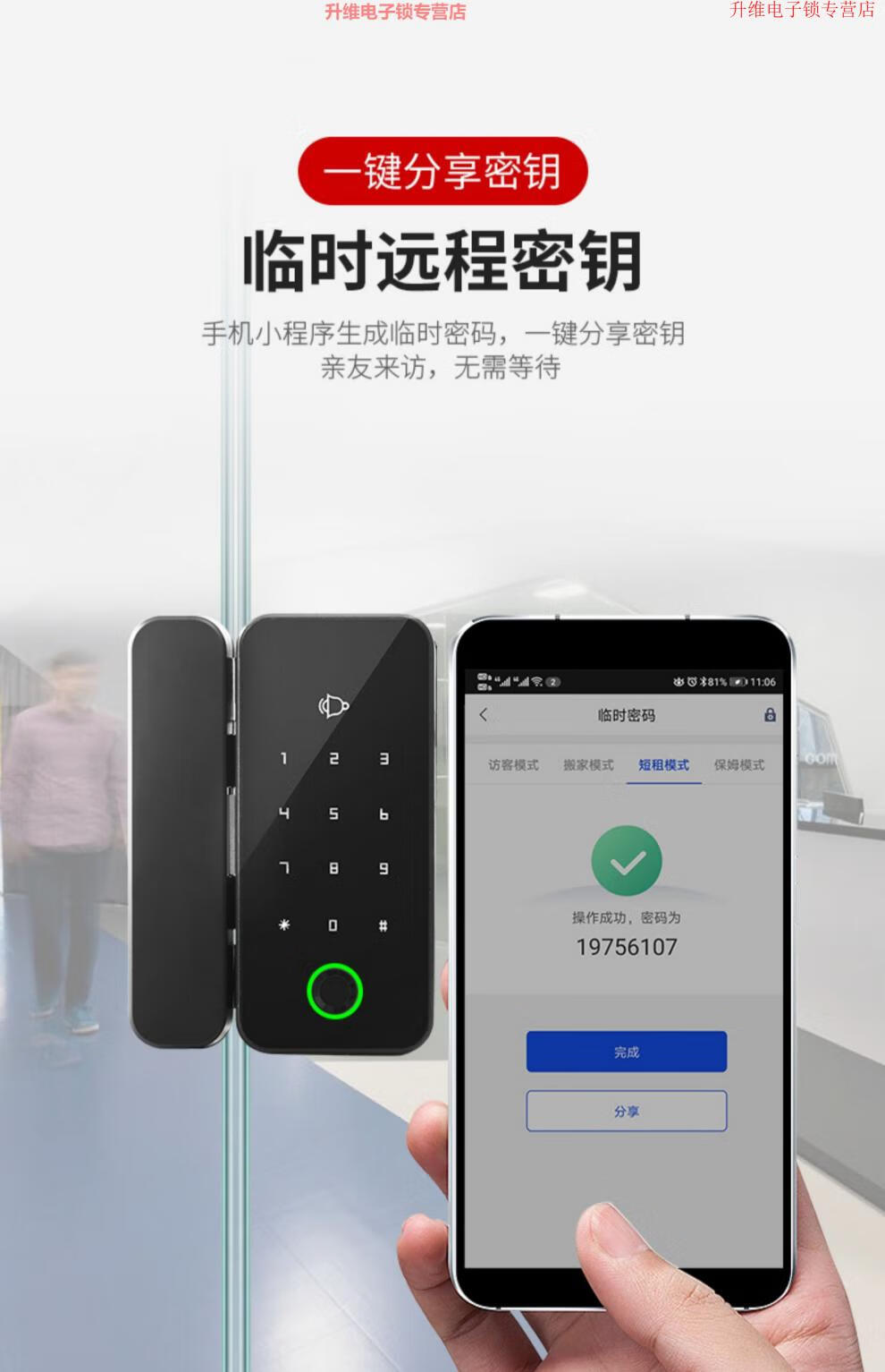 华为手机通用玻璃门指纹锁免开孔办公室密码锁双开电子锁智能锁可钥匙