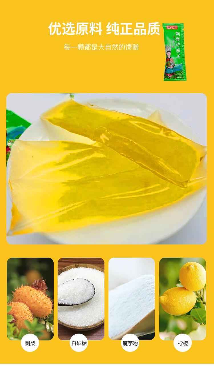 苗阿莎刺梨果冻软糕柠檬吸吸冻刺梨原汁贵州特产冰冻小零食百香果蓝莓