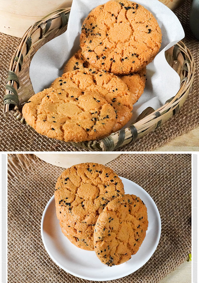 成都特产文殊院街传统糕点宫廷桃酥500g茶点早餐散装小零食 咸味桃酥