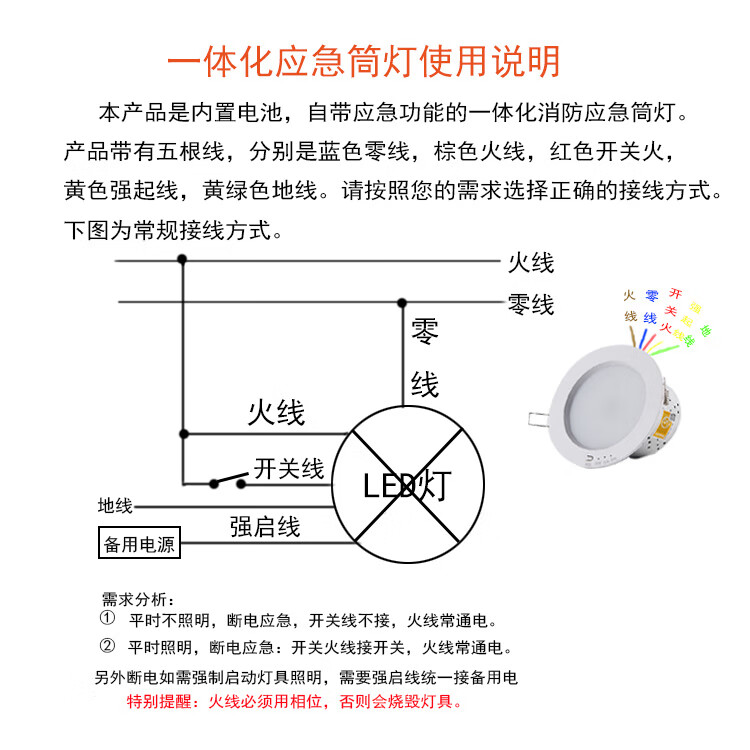 筒灯接线方法图解图片