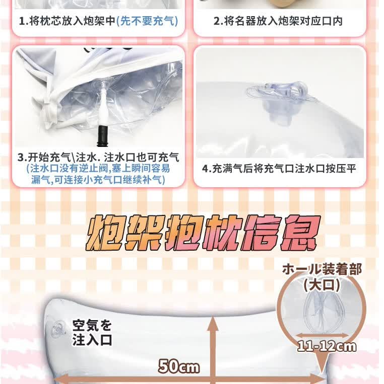 器炮架动漫男用情趣性用品透明充气抱枕炮架充气娃娃空气抱枕充气炮架