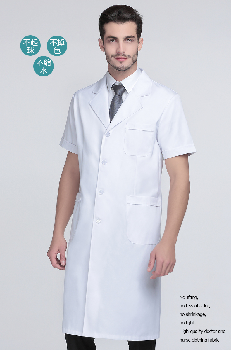 白大褂男医生服夏季薄款牙科口腔实验服学生化学工作服无尘服食品厂