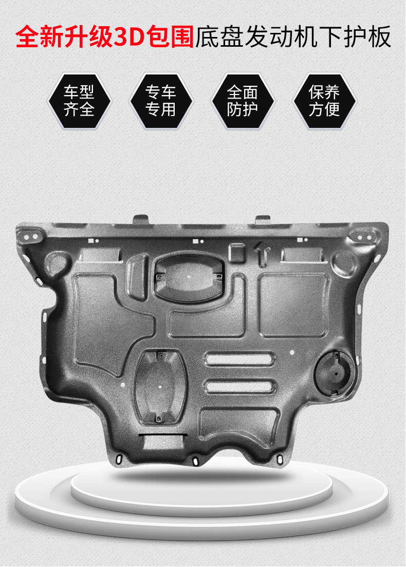 奥迪a6l发动机下护板底盘变速箱护板a4a3a5a8q3q5lq7底盘下护板甲简约