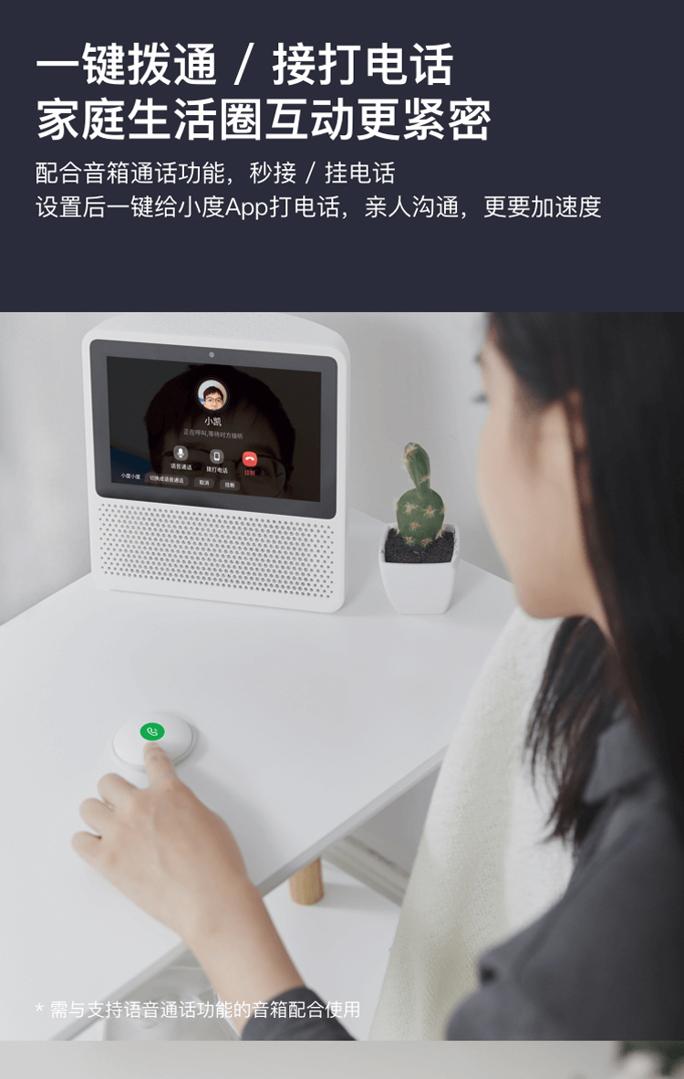 小度智能按鈕智能家居控制智能門鈴無線開關智能音箱伴侶小度智能按鈕