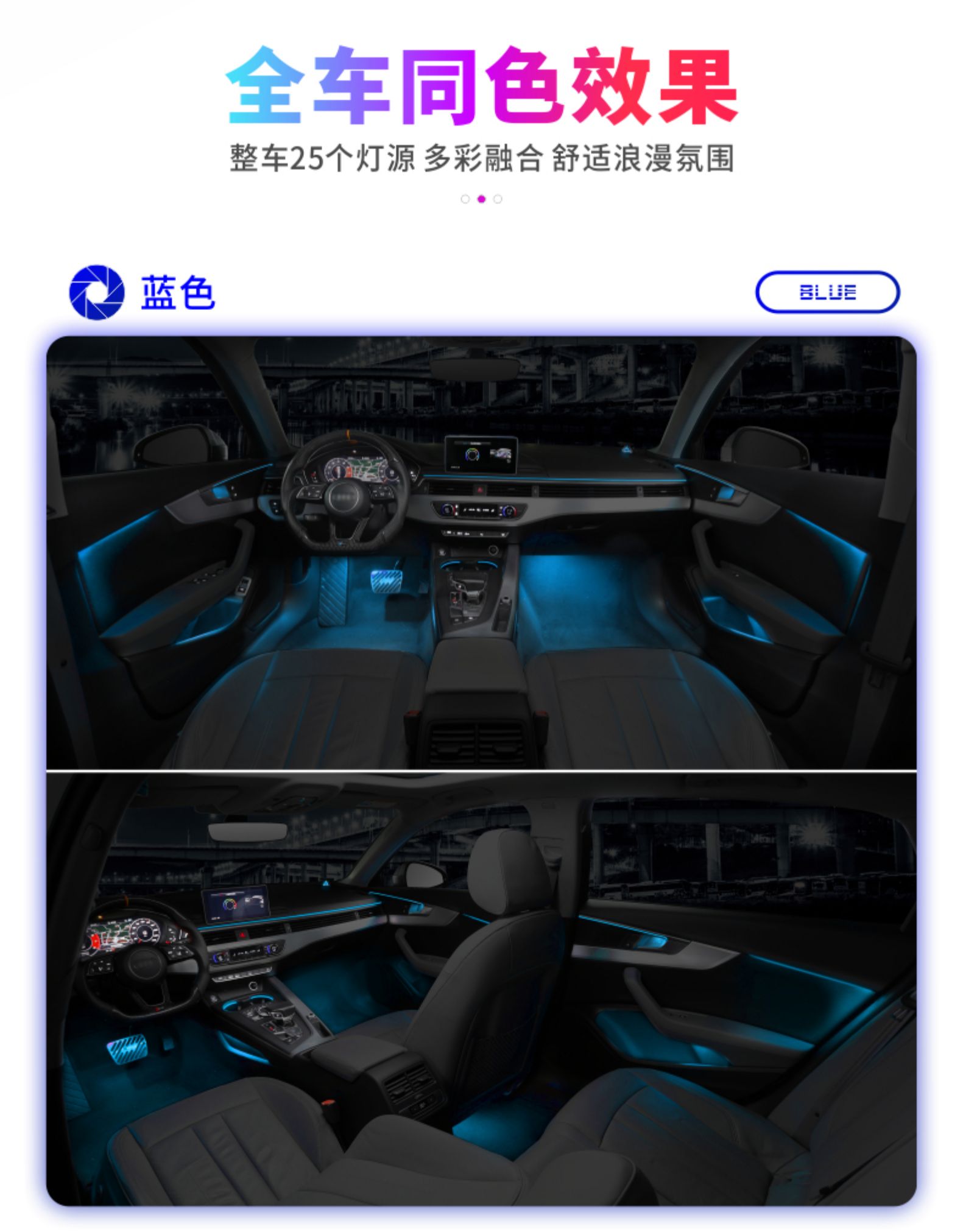 奥迪a4l氛围灯a6l/a3/q3/q5l/q2/a5改装车内饰原厂32色c7气氛灯c8