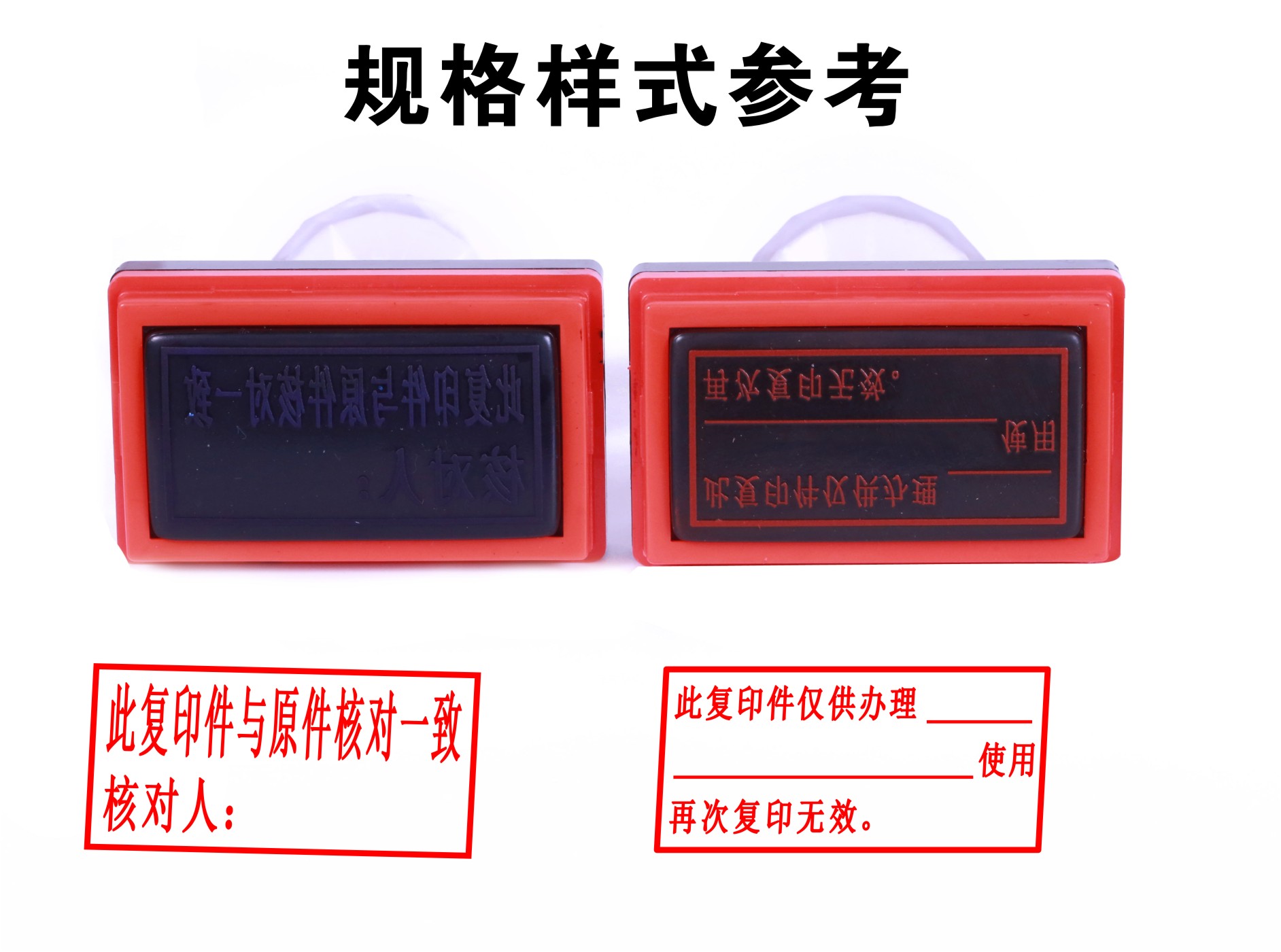 此复印件仅用于 再次复印无效仅供存档再次复印无效印章广州此复印件