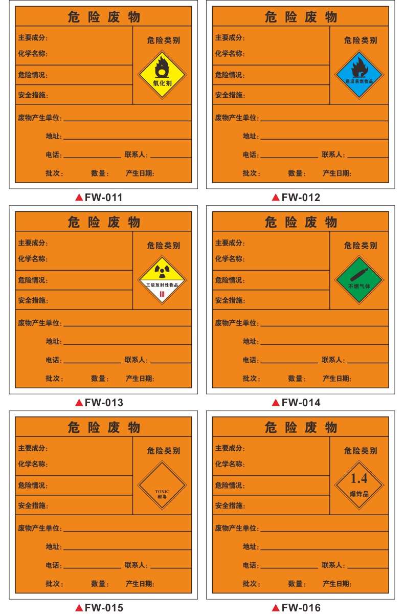 液体石蜡安全标签图片