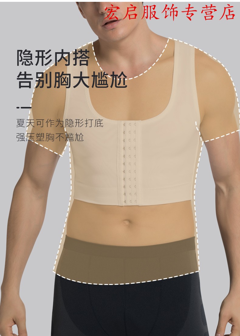 品质精选男士束胸背心收胸缩胸塑胸绷带男生大胸显小收腹紧身内衣瘦胸