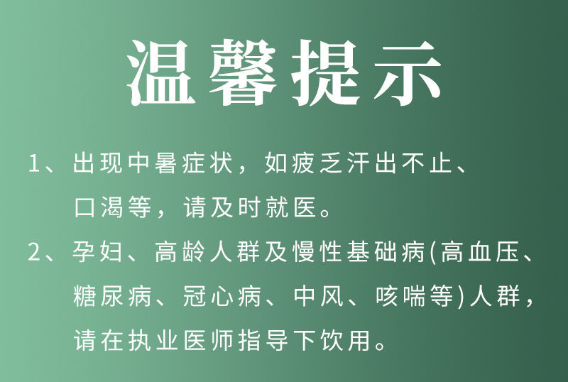 夏季清热古方解暑降温降火茶芳香化湿藿香薄荷乌梅醒脑凉茶原料包 纯