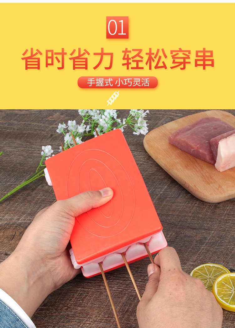 品质好货烧烤穿串神器三排手动穿肉器烤肉穿串工具肉穿串工具