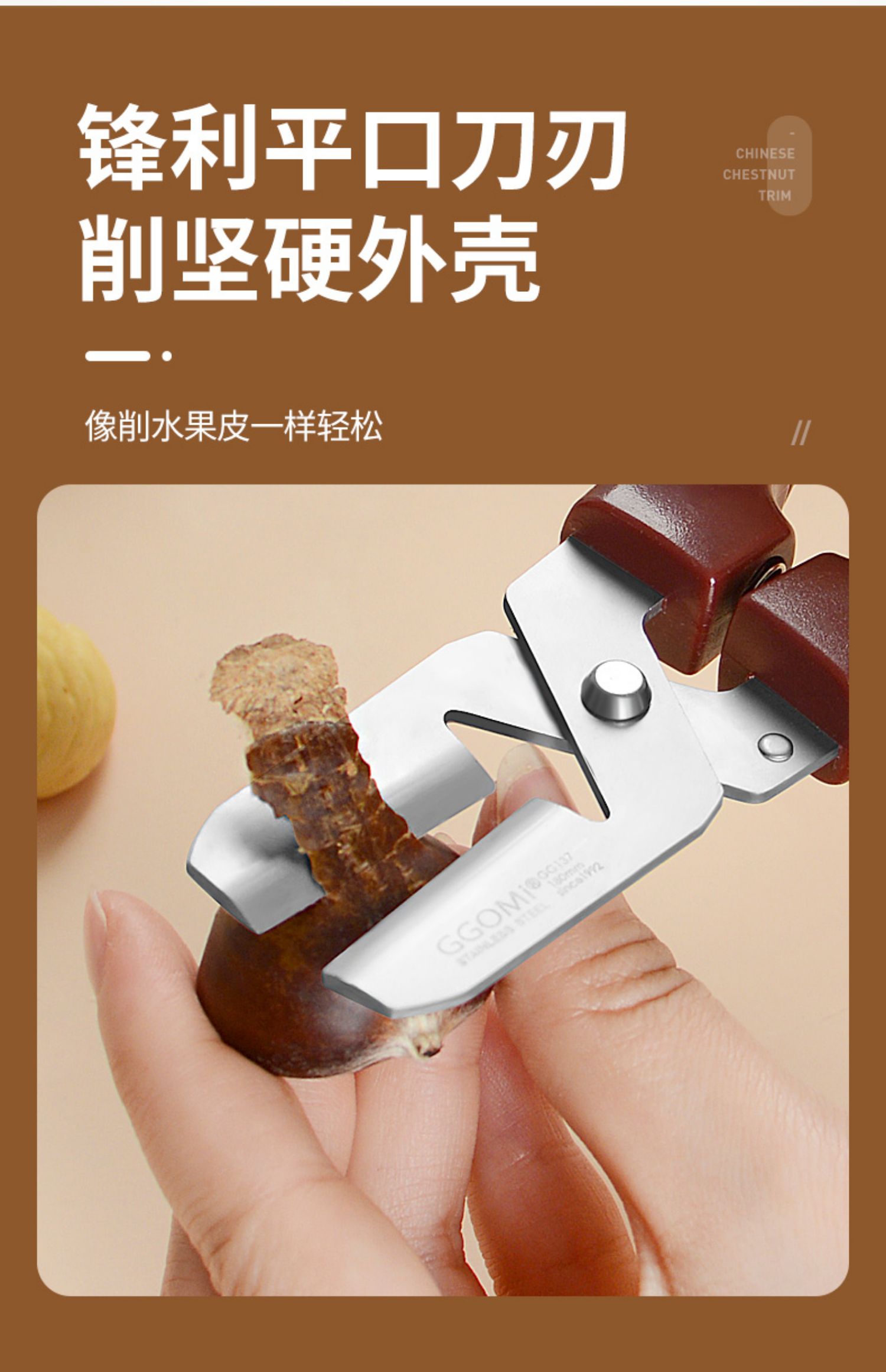 板栗开口器栗子剥壳机家用十字划口刀去皮剥生板栗夹子开板栗绿色板栗