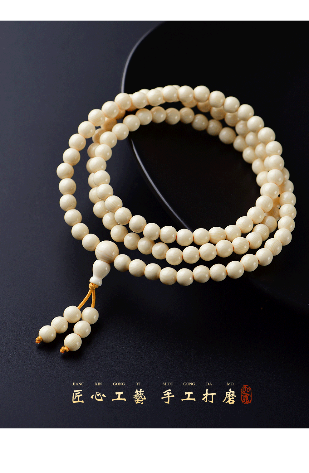 猛犸牙手串108颗男士圆珠单圈手链女冰料佛珠文玩项链猛犸象手串单圈