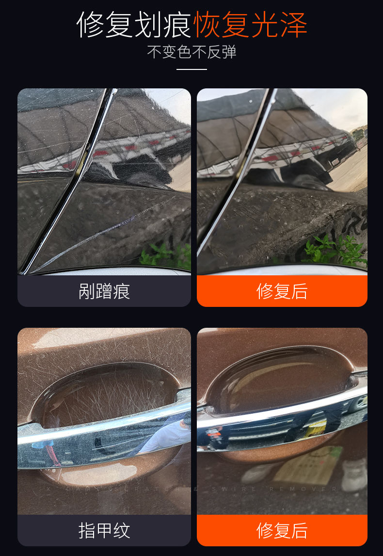 汽车划痕蜡深度修复神器液抛光打蜡车漆去痕刮痕刮花通用车修复膏划痕
