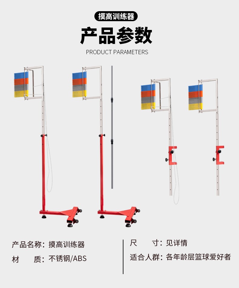 摸高計數器彈跳訓練器材摸高杆青少年兒童學校跳高測試籃球彈跳摸高