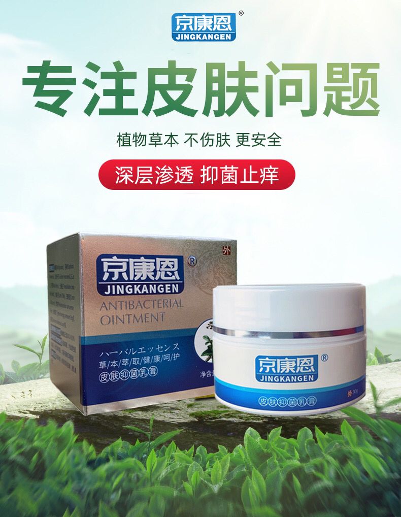 【旗舰品质】京康恩湿痒痒小泡藓汗泡诊手京康恩皮肤