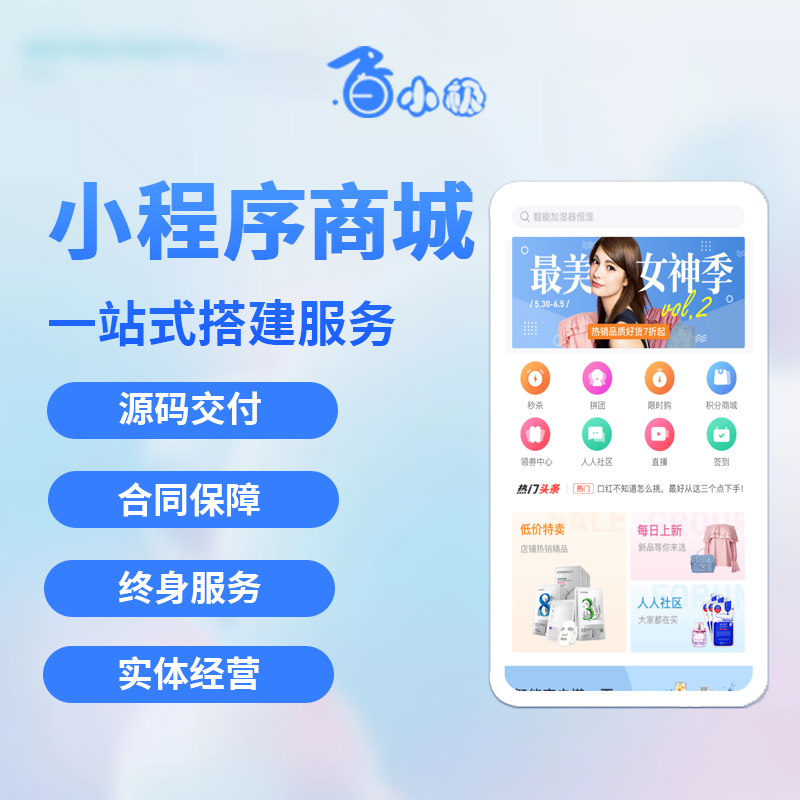 独立商城App：塑造企业形象与品牌价值