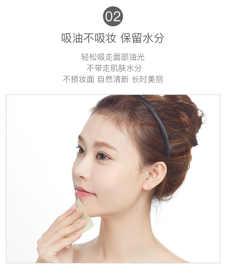 脸部吸油纸面部女控油补妆吸油面纸面部控油定妆收缩毛孔男女通用便携