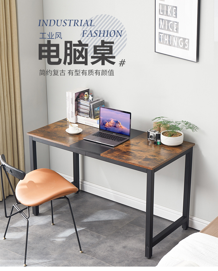 艺柳园 电脑桌台式家用桌子书桌写字桌现代简约工业风笔记本学生学习桌 1.2米单桌-复古色