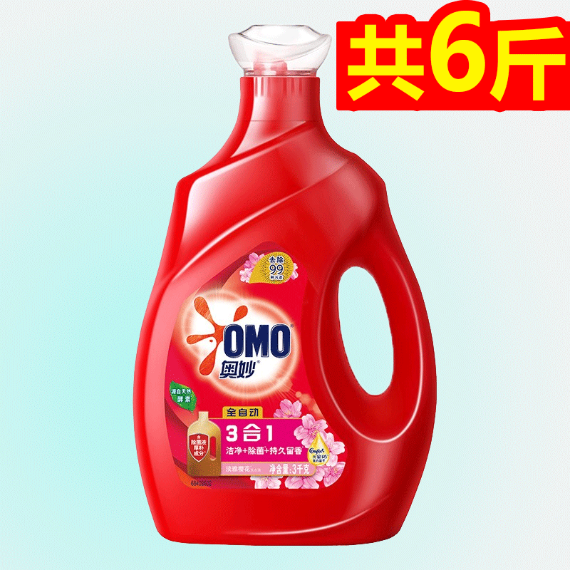 奥妙全自动三合一洗衣液含金纺浓缩酵素精华香氛持续留香全自动樱花香