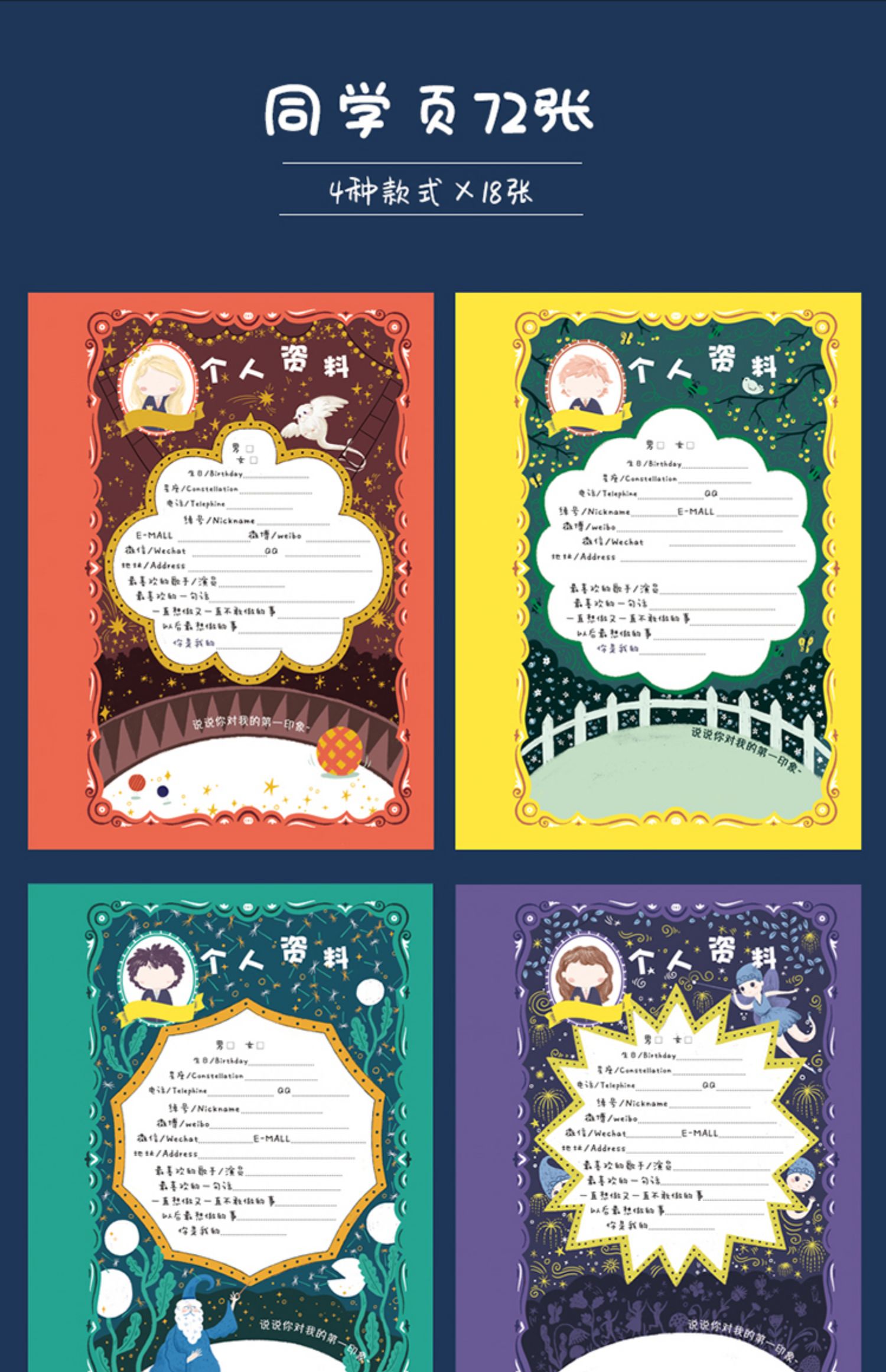 skib同学录少女心活页毕业纪念册魔法夏令营楼梯深蓝相册袋5只